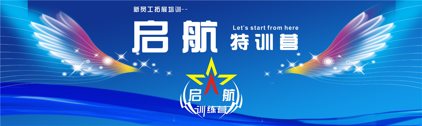 2018年上半年新員工 （刪掉文字，以翅膀?yàn)闃?biāo)題背景）.jpg